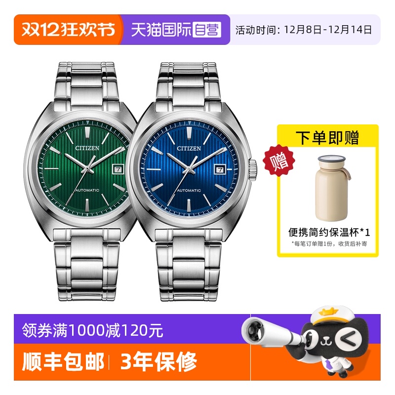 Citizen/西铁城男指针式时尚手表