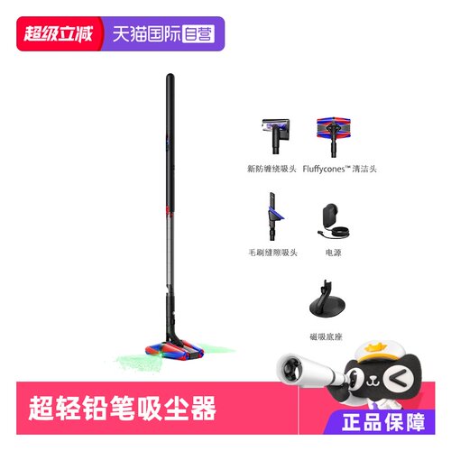 dyson戴森pencilvac吸尘器