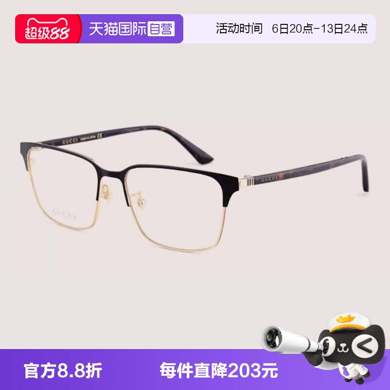 GUCCI古驰眼镜架眉线框