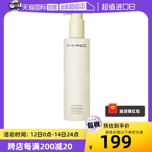 魅可白芍养肤 自营 MAC 清透焕颜清爽卸妆油200ML