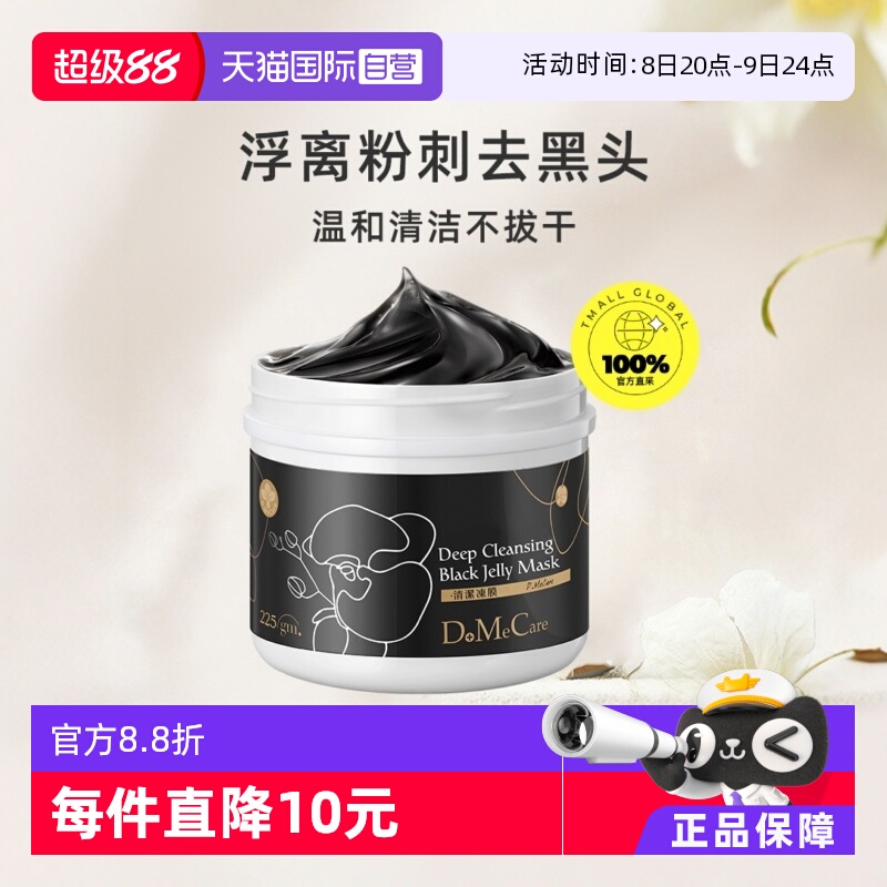 毛孔吸尘器 洗出黑养出白