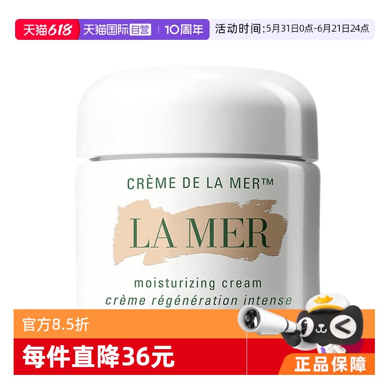 【自营】LA MER/海蓝之谜Lamer海蓝之谜精华面霜30ml
