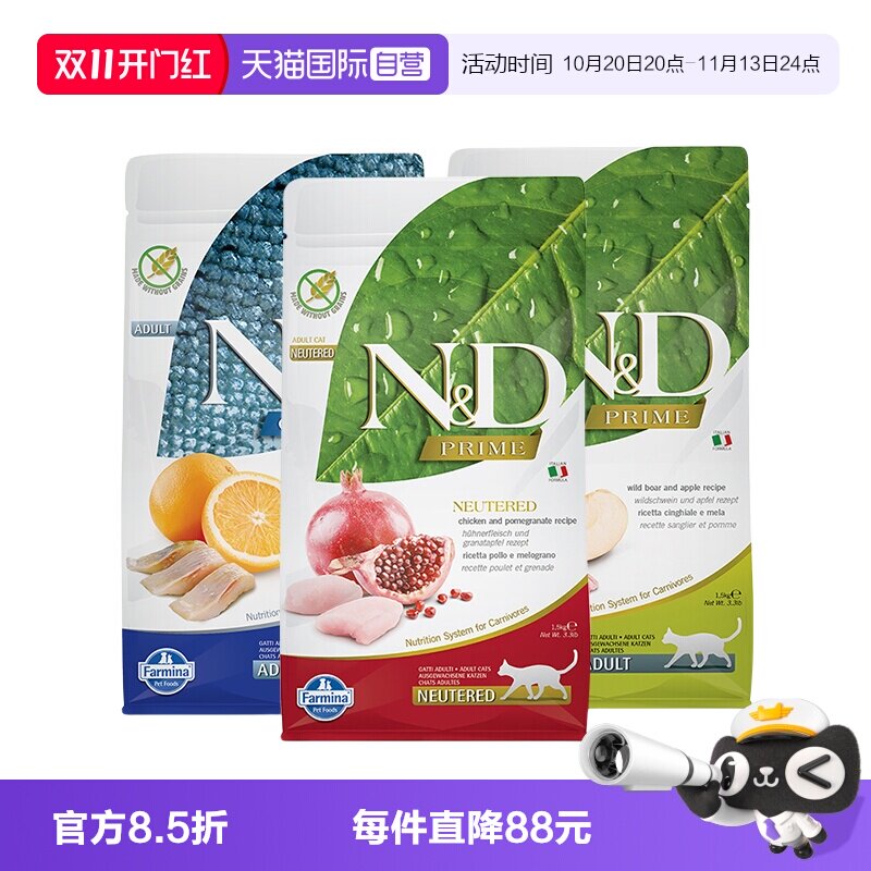 【自营】法米娜猫粮鲱鱼甜橙石榴鸡羊肉蓝莓护肠胃成幼猫粮1.5kg