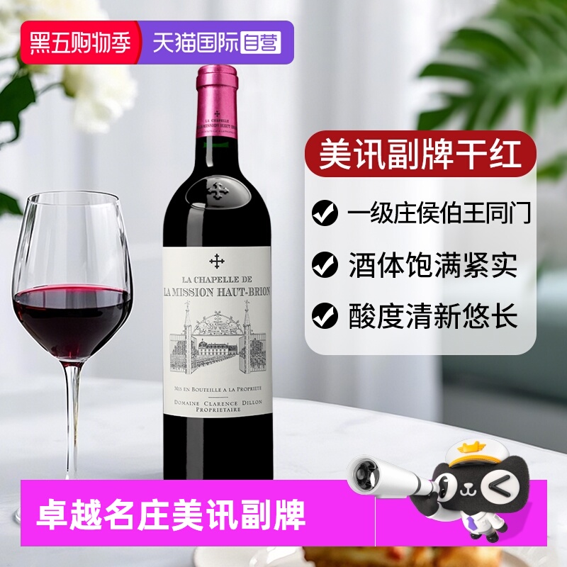 美讯酒庄副牌红酒侯伯王同门