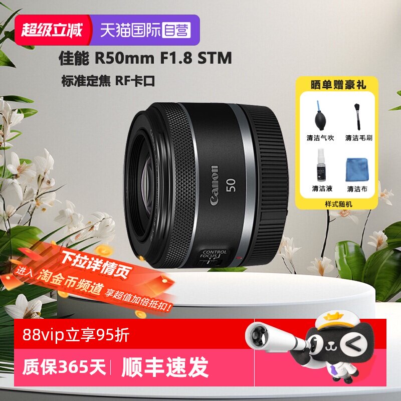 【自营】佳能 RF50mm F1.8 STM微单全画幅标准定焦镜头小痰盂 - 实物图