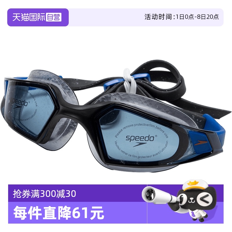 【自营】Speedo速比涛游泳眼镜新款男女平光高清运动训练镜泳镜