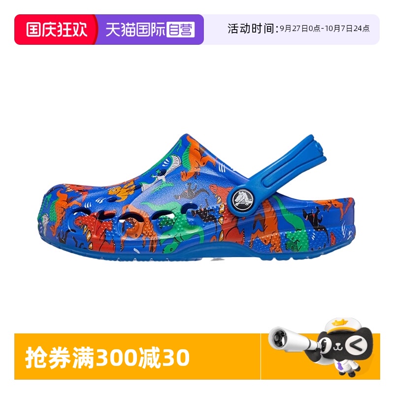 【自营】Crocs卡骆驰儿童洞洞鞋休闲舒适凉鞋沙滩鞋CR209728-4JL