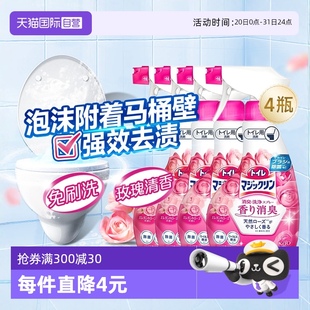 自营 花王马桶清洁剂洁厕灵液卫生间厕所除垢除臭去污喷雾4瓶