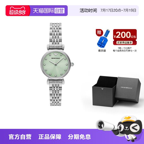【自营】Armani阿玛尼手表女轻奢气质优雅腕表送女友AR11667时尚