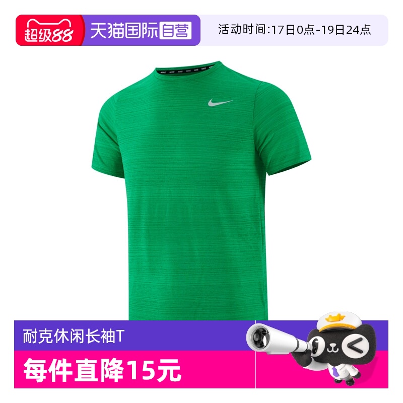 【自营】耐克男大童B NK DF SS MILER TOP运动短T恤DD3055-324
