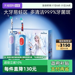 7岁官方旗舰店D103K儿童 OralB欧乐B儿童电动牙刷3 自营