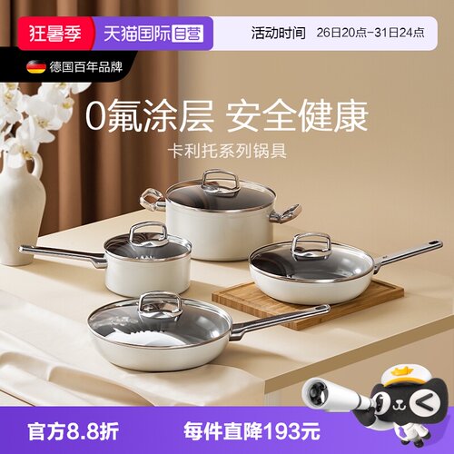 WMF煎锅汤奶锅铝合金中国0氟涂层
