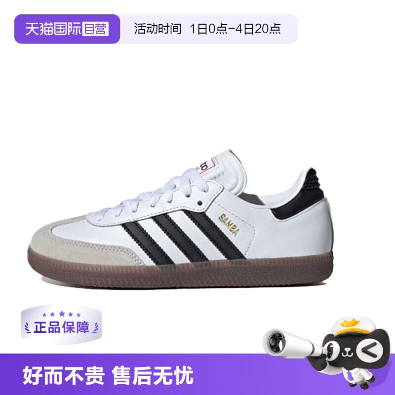 【自营】Adidas耐磨透气低帮青少年板鞋IF1944/IF1945
