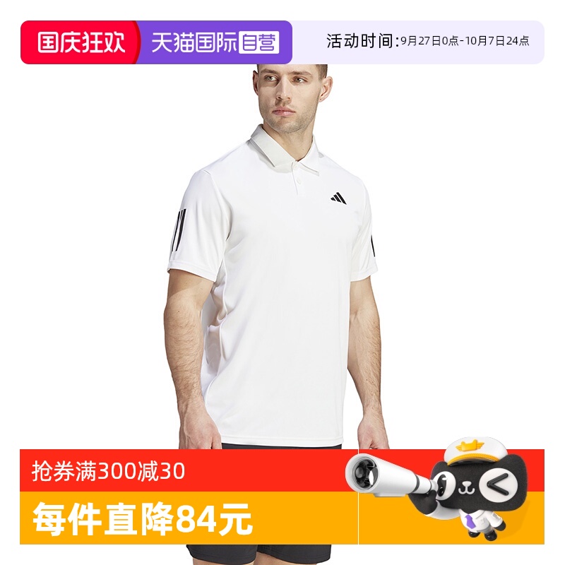 自营阿迪达斯短袖男装翻领polo衫