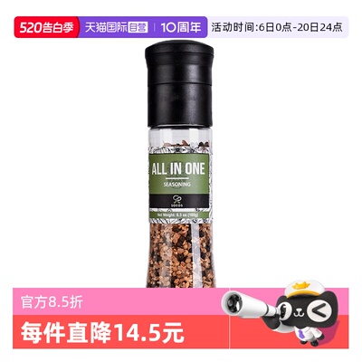 【自营】SOEOS黑胡椒粒玫瑰盐荠菜籽蒜香菜甜椒辣椒带研磨器180g
