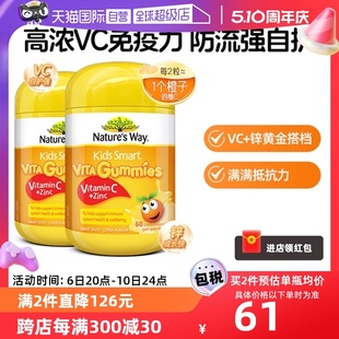 Nature 2瓶 自营 Way佳思敏儿童复合维生素c补锌vc软糖60粒