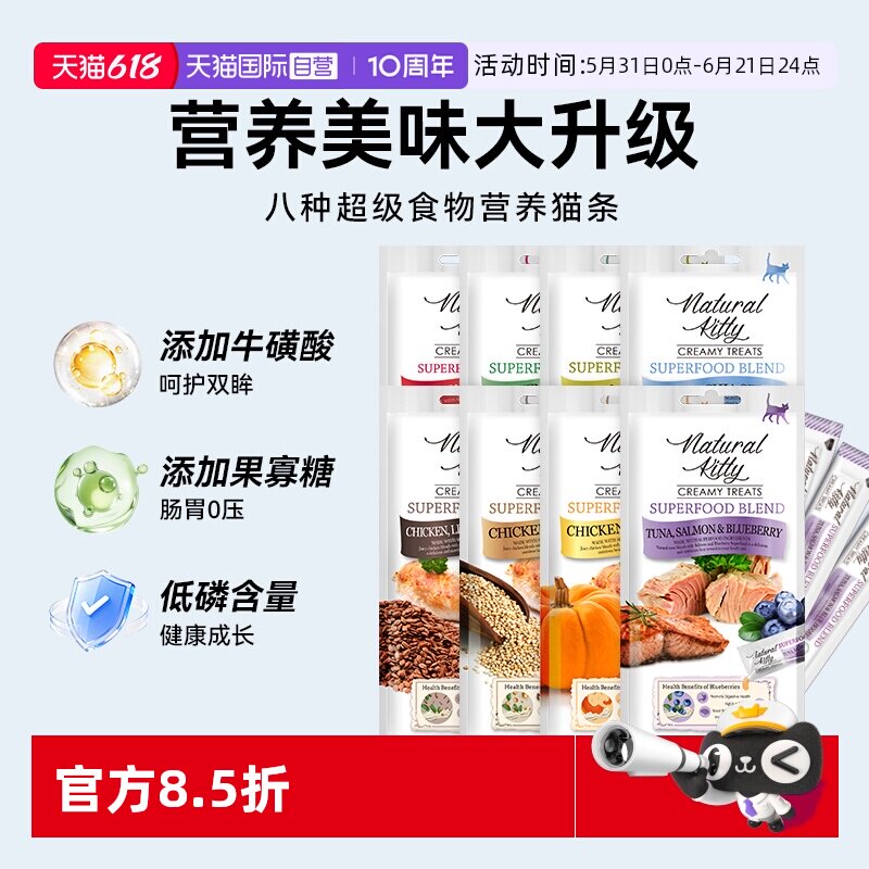 【自营】法丽cherie猫条猫零食进口鸡肉金枪鱼猫条自然小猫猫条