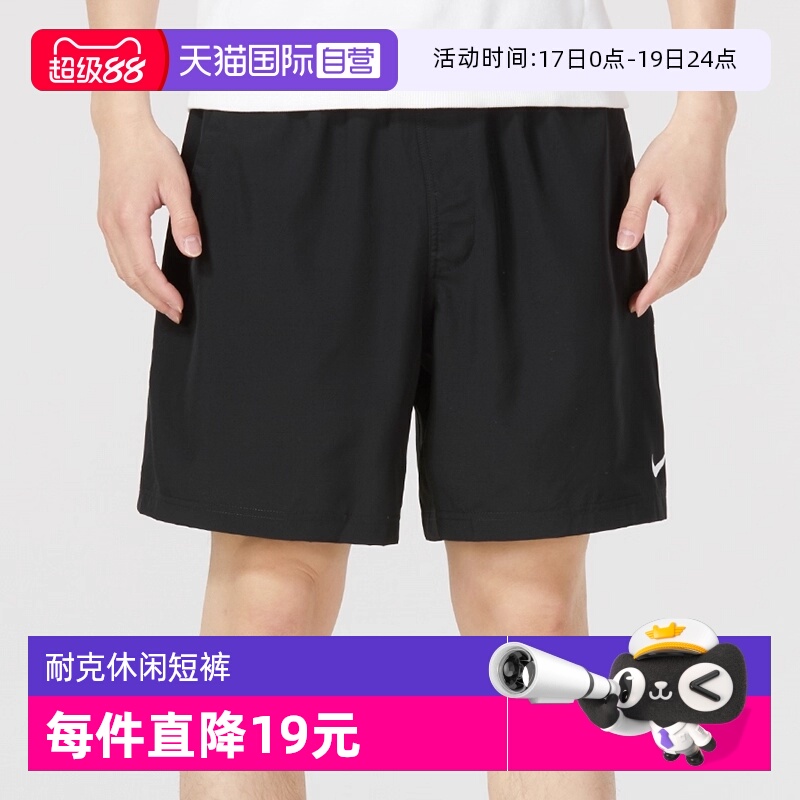 【自营】nike耐克男子DF FORM 7IN UL SHORT针织短裤DV9858-010