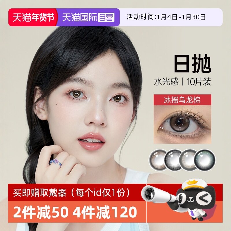 【自营】kilala可啦啦水光感玻尿酸美瞳日抛10片装彩色隐形眼镜,隐形眼镜/护理液,彩色隐形眼镜,淘宝优惠券,粉丝福利购,淘宝优惠卷