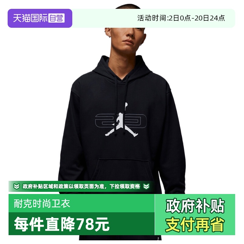 【自营】NIKE耐克男子ASJ SPRT CSVR GFX FLC运动卫衣HQ8695-010