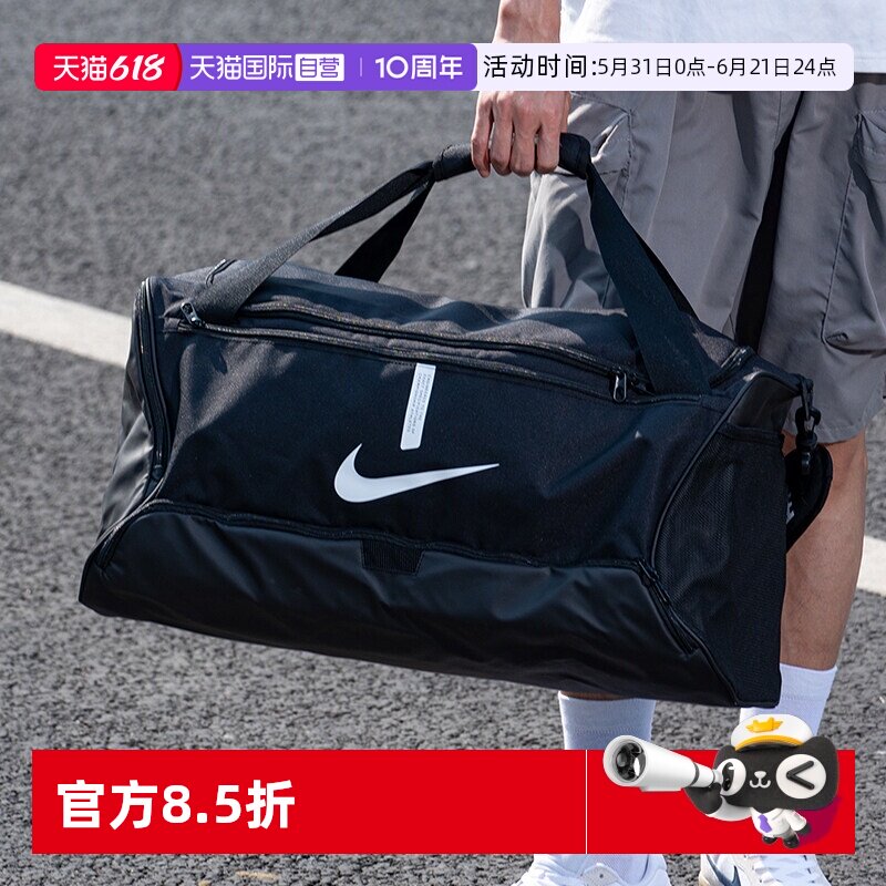 【自营】Nike耐克拎包男女包户外训练收纳包大容量单肩包CU8090
