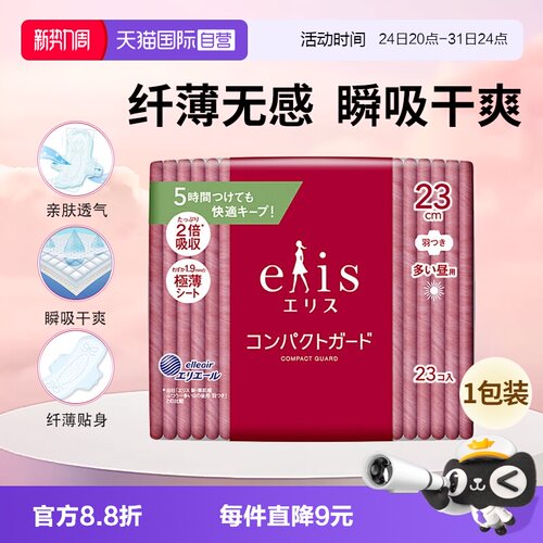日本大王日用卫生巾23cm23片