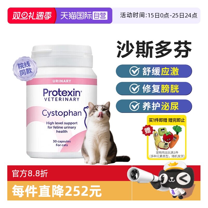 普乐特新沙斯多芬尿路疾病