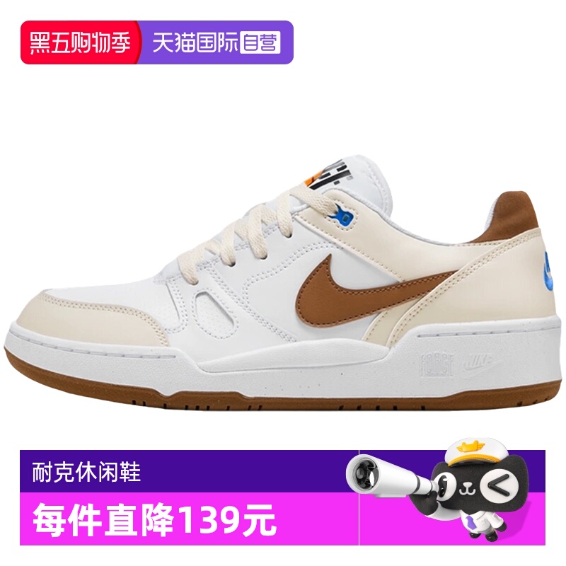 【自营】耐克男鞋FULL FORCE低帮男子运动鞋夏复古板鞋HJ3485-121