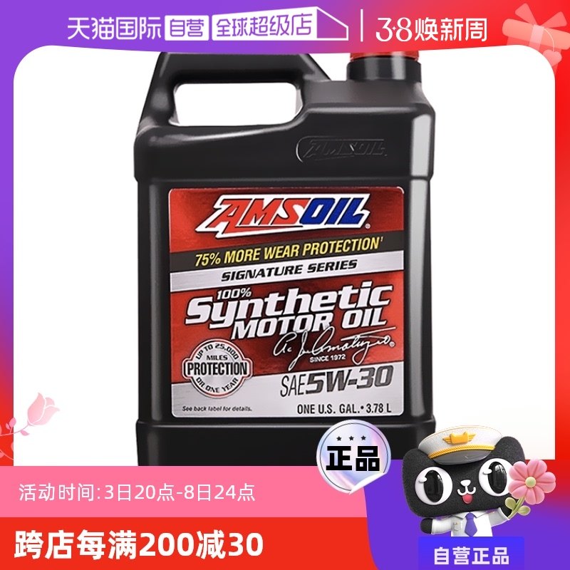 ����Ӫ��������������5W30ԭƿ����ȫ�ϳɻ���SP 3.78L����������