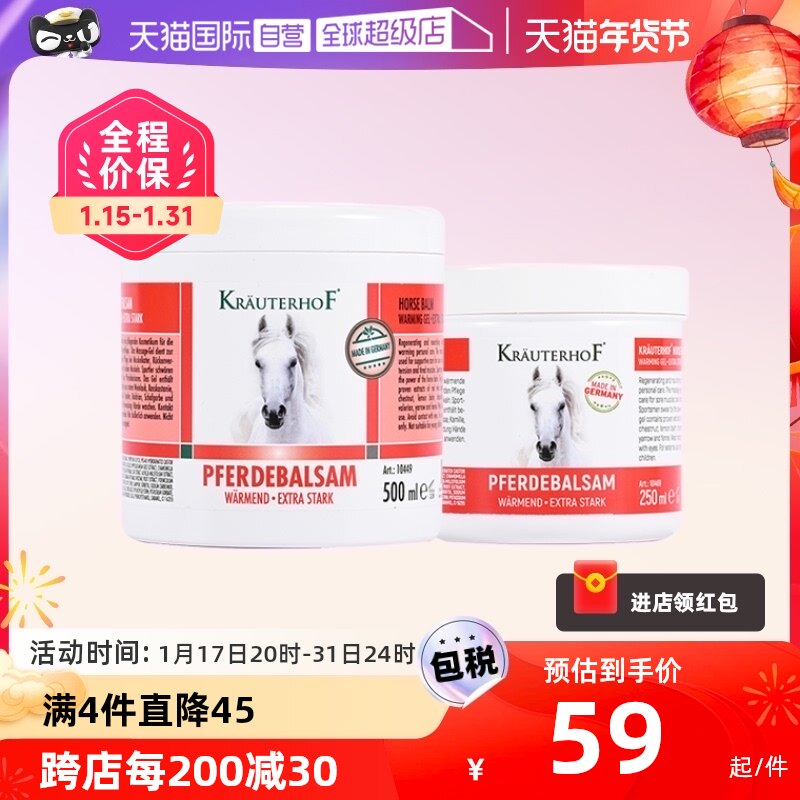 【自营】Krauterhof马栗膏按摩热凝胶舒缓身体持续温热护理马膏