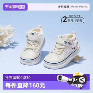 泰蘭尼斯春夏季 嬰童鞋 自營 學(xué)步鞋 寶寶舒適透氣機(jī)能鞋 TARANIS
