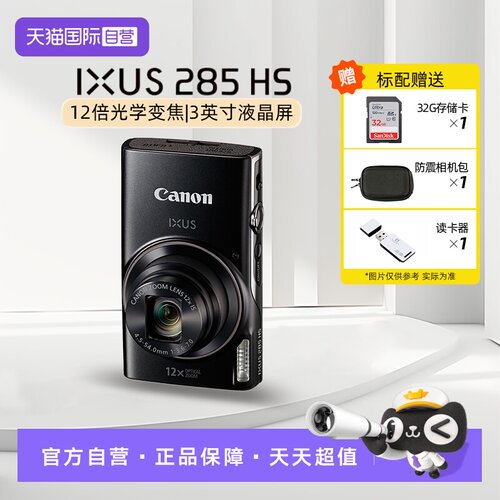 佳能数码相机12倍变焦