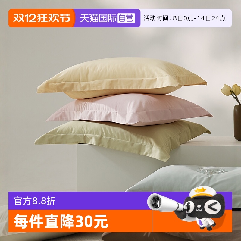 【自营】普利顿秋冬全棉磨毛枕头套纯色信封式枕套家用枕芯套一对