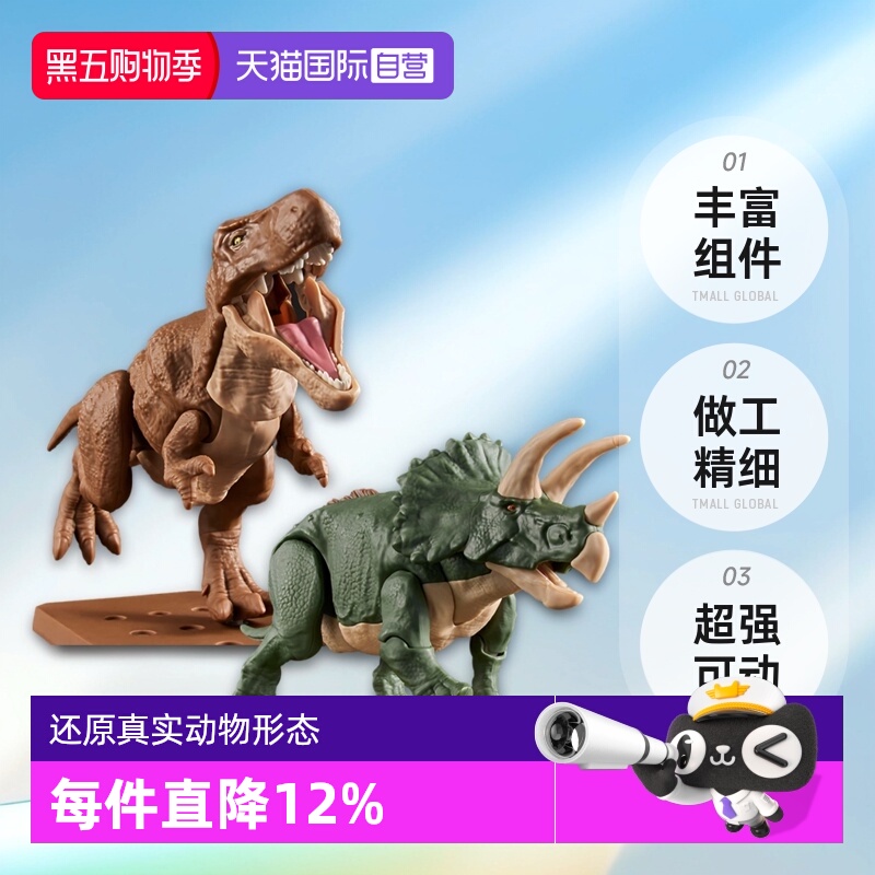 【自营】万代 Plastic恐龙霸王龙三角龙剑龙骨架化石新版拼装模型