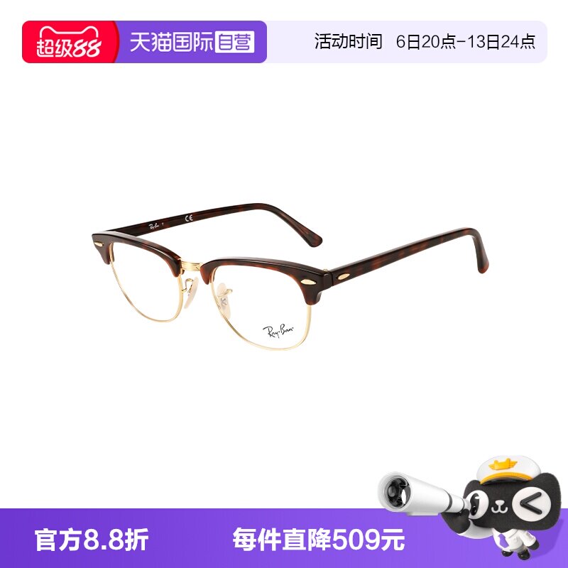 【自营】RAYBAN/雷朋复古男女同款眼镜架镜框板材OBX5154半框