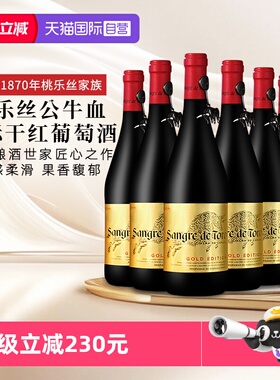 【自营】西班牙进口红酒 TORRES桃乐丝公牛血金标干红葡萄酒正品