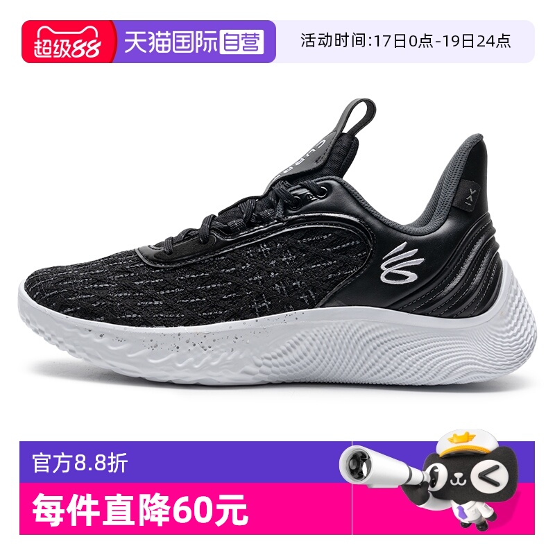 UA安德玛库里篮球鞋男鞋