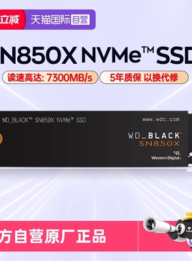 【自营】WD西部数据SN850X M.2接口 SSD固态RGB游戏黑盘 PCIe4.0