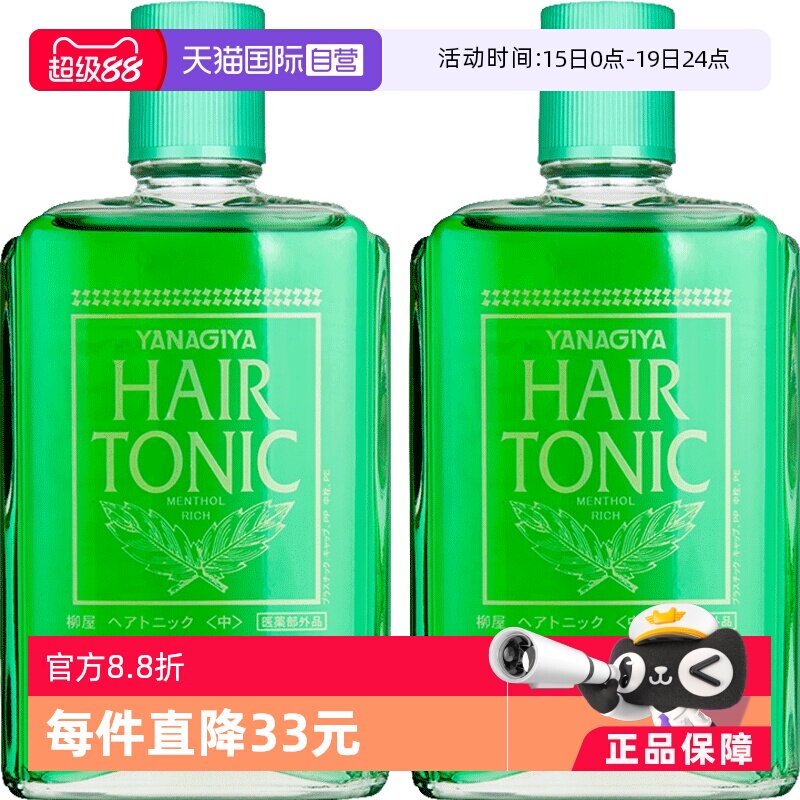【自营】2瓶装进口柳屋头皮营养液精华发际线护理柳生生发液正品 - 淘宝联盟商品