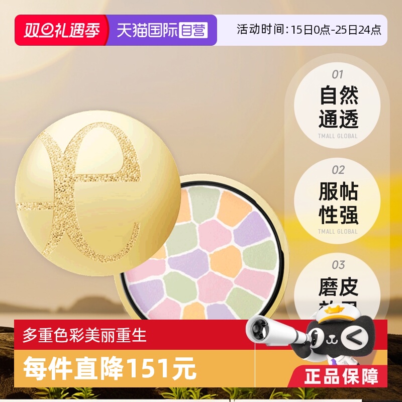 日本进口雅莉格丝蜜粉饼