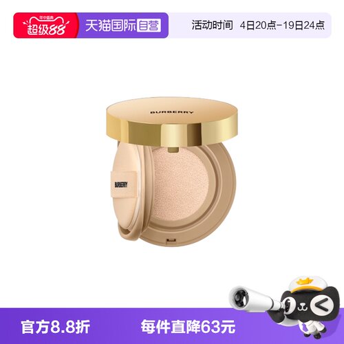 【自营】BURBERRY/博柏利卓越持妆柔雾气垫风衣粉底液巴宝莉C10
