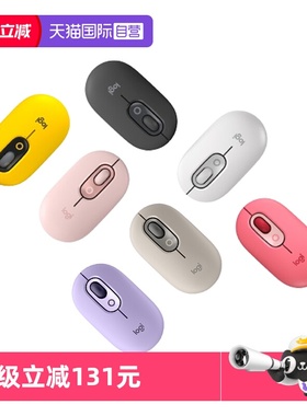 【自营】罗技时尚系列 POP Mouse蓝牙无线泡泡鼠标静音高颜值办公