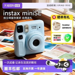 自营 SE一次成像相机 FUJIFILM mini 海外版 富士拍立得instax
