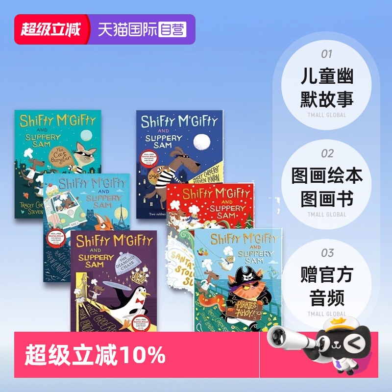 强强和盗盗漫画绘本图画书