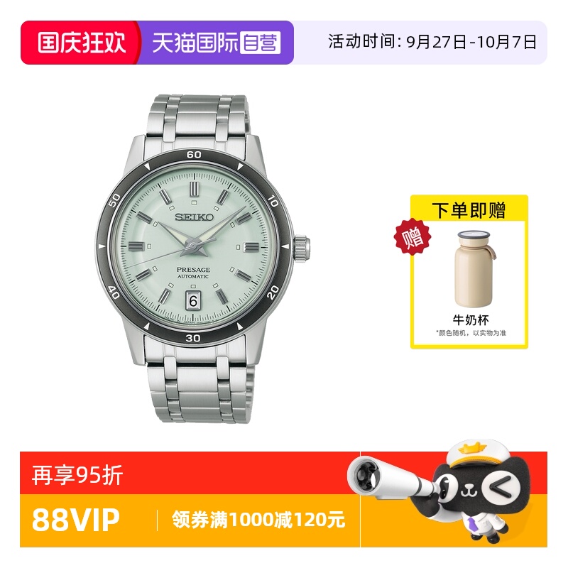 【自营】SEIKO精工手表男 PRESAGE经典休闲机械钢带男表SRPL71J1