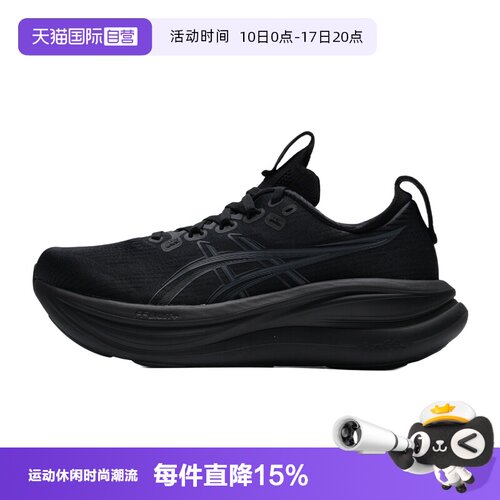 【自营】Asics亚瑟士女子GEL-NIMBUS 28柔软回弹专业训练运动跑鞋