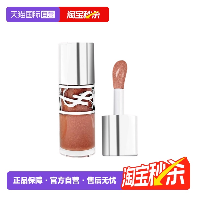 【自营】YSL/圣罗兰敢爱光耀丰盈唇蜜 啵啵唇冻水光唇蜜 05冷茶冻