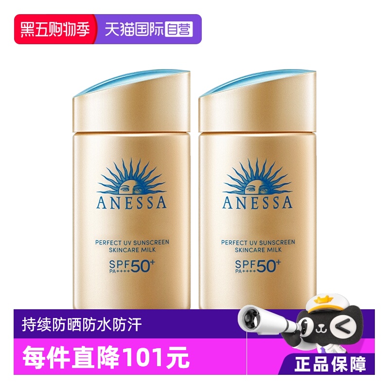 安耐晒金瓶隔离持久SPF50+