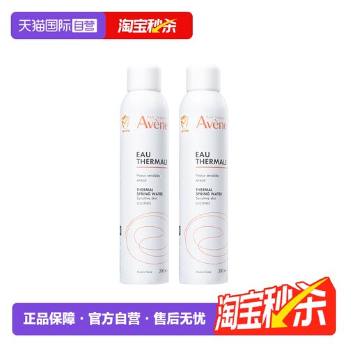 雅漾喷雾300ml*2补水保湿舒缓