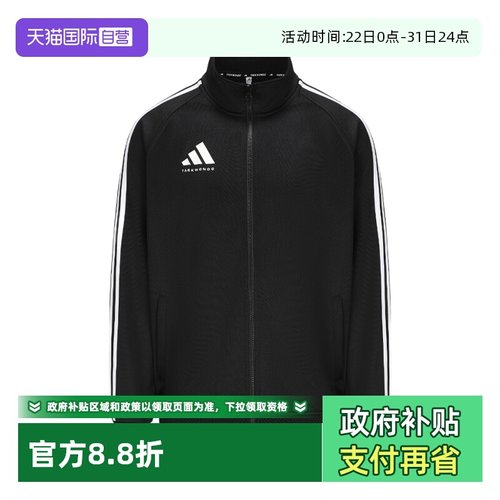 运动茄克/外套Adidas/阿迪达斯